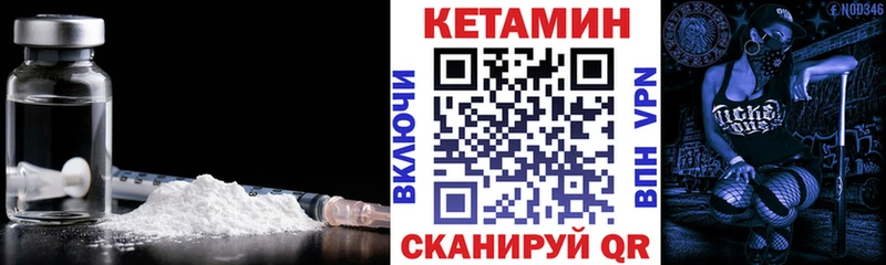 Кетамин ketamine  Слюдянка 