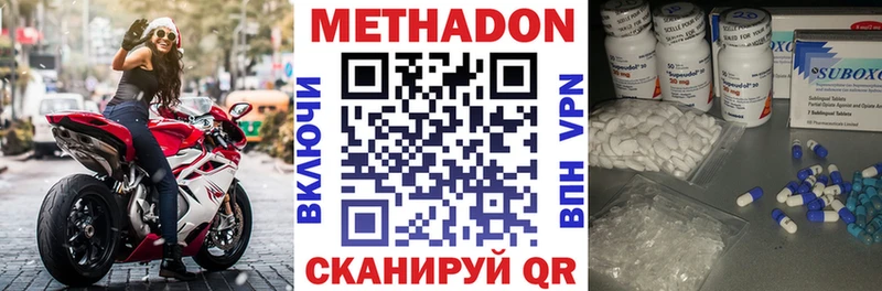 МЕТАДОН methadone  darknet состав  Слюдянка  где продают  