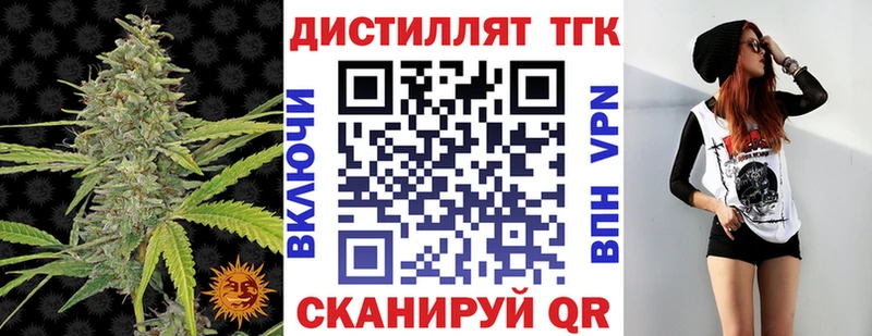 ТГК THC oil  Слюдянка 