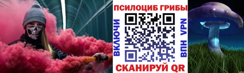 Галлюциногенные грибы Cubensis  Слюдянка 